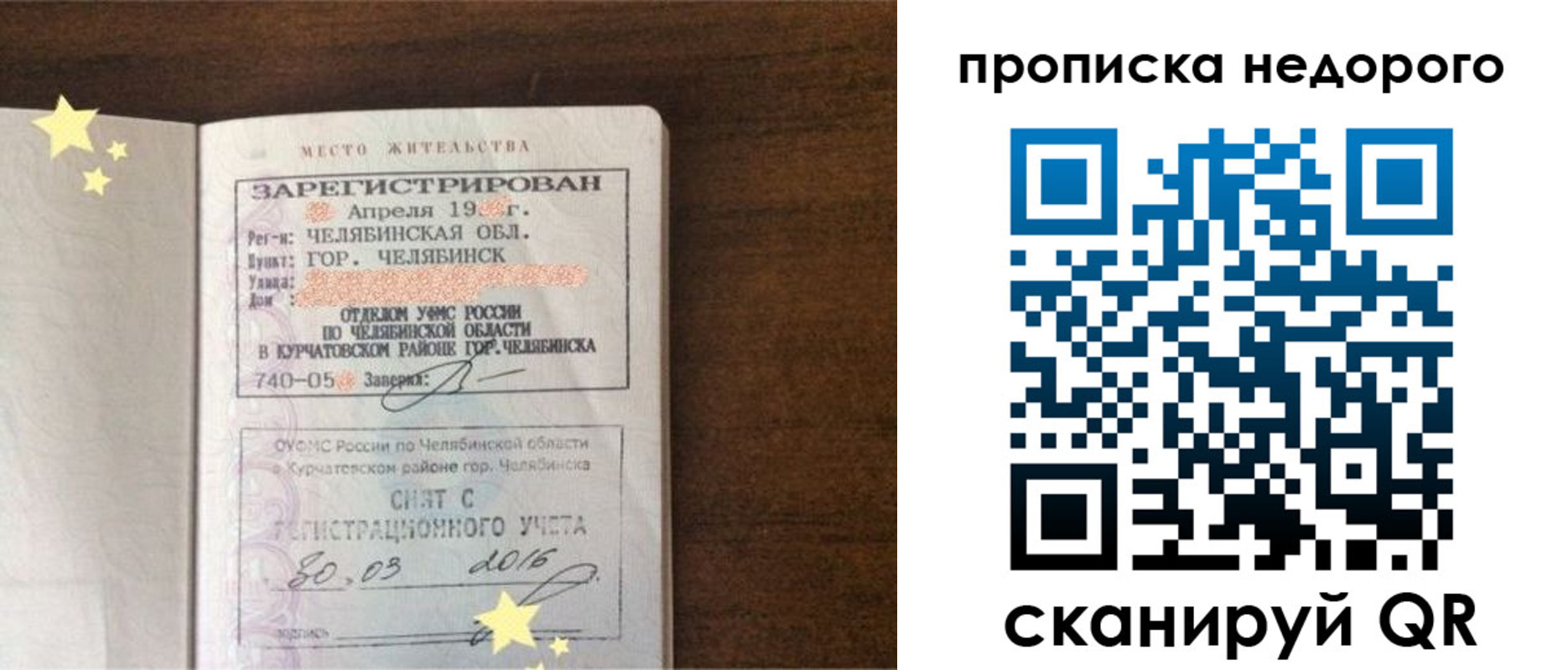 прописка регистрация в Георгиевске