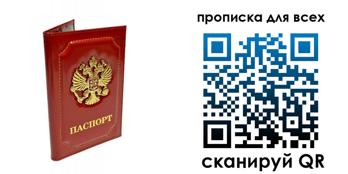 прописка гарантия в Георгиевске