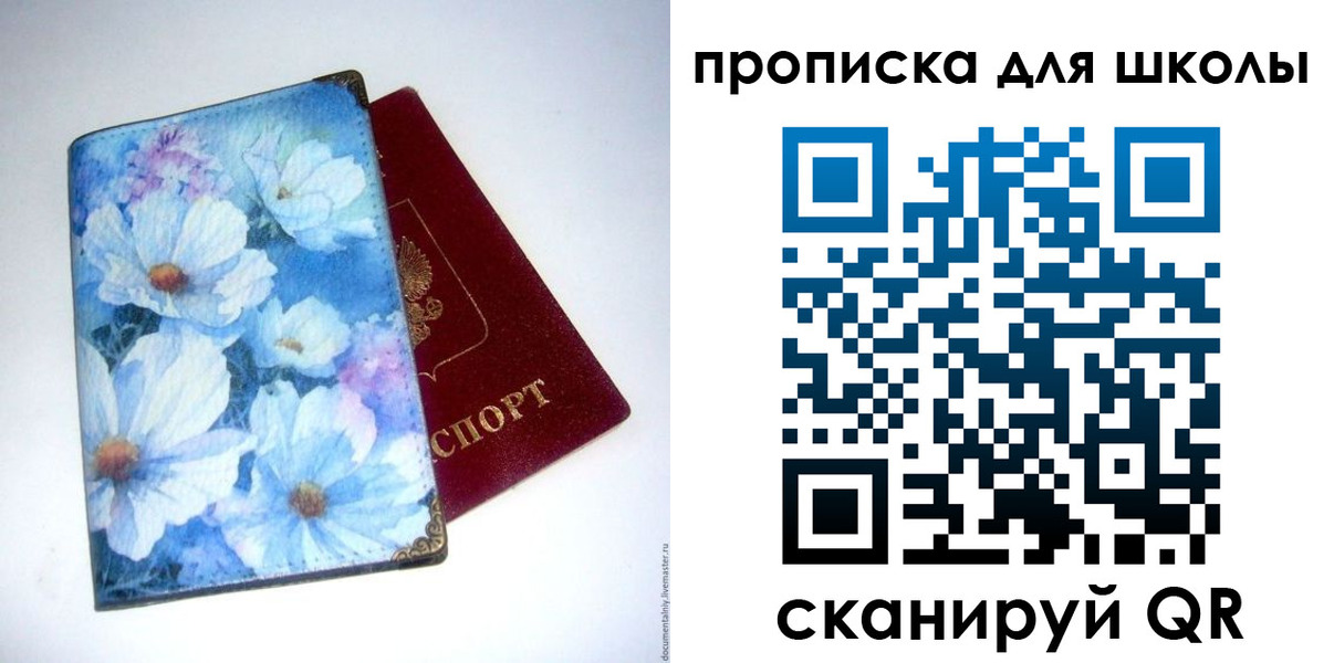 временная регистрация собственник в Георгиевске