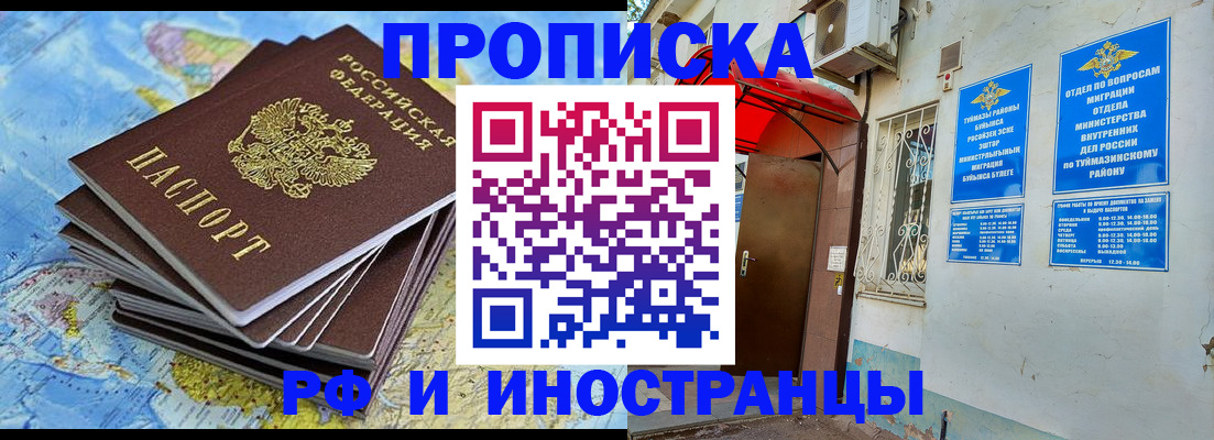 прописка ребенка в Георгиевске