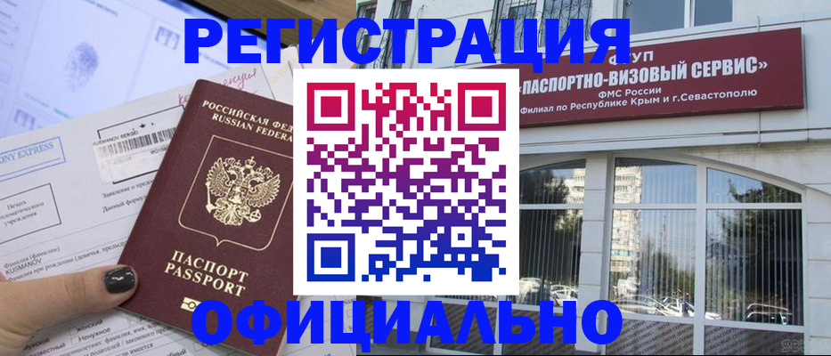 временная регистрация госуслуги в Георгиевске