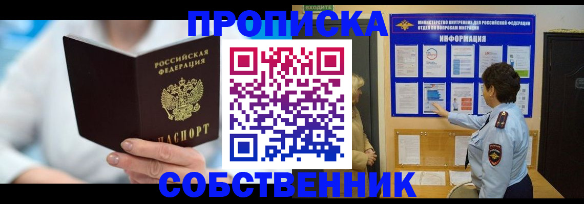 прописка гарантия в Георгиевске