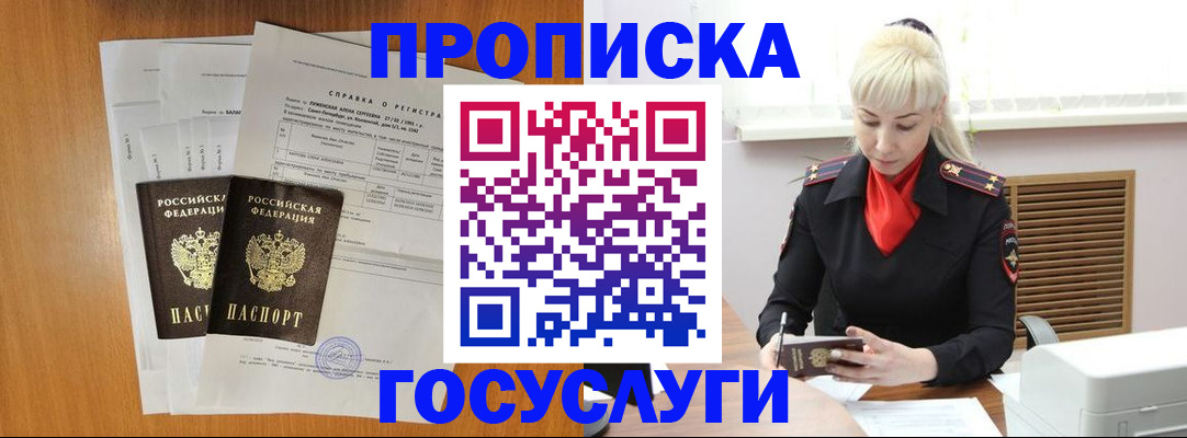 прописка иностранных граждан в Георгиевске