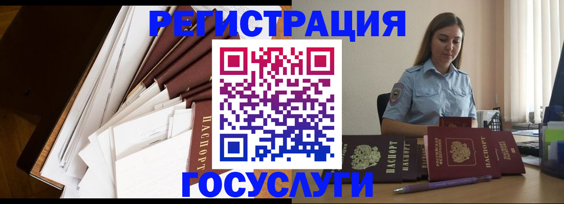 прописка от собственника в Георгиевске