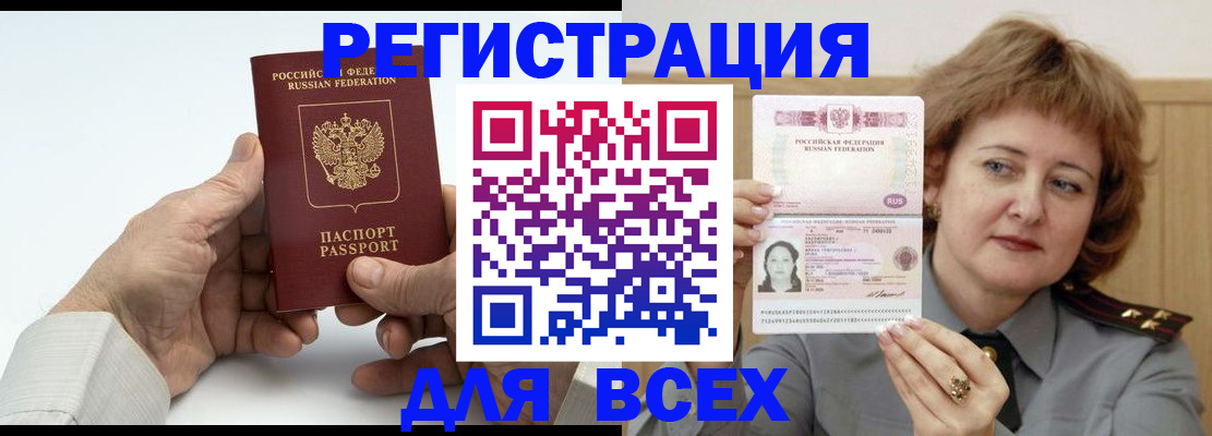 временная регистрация купить в Георгиевске