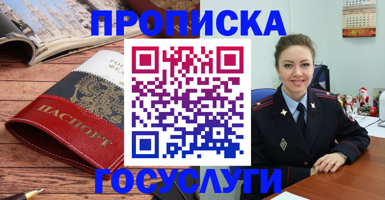 прописка для военкомата в Георгиевске