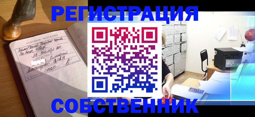 прописка для военкомата в Георгиевске