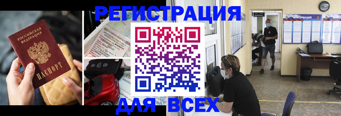 прописка в квартире в Георгиевске