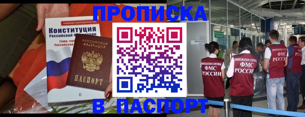 прописка для военкомата в Георгиевске