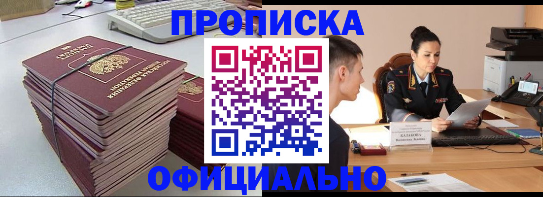 временная регистрация законно в Георгиевске