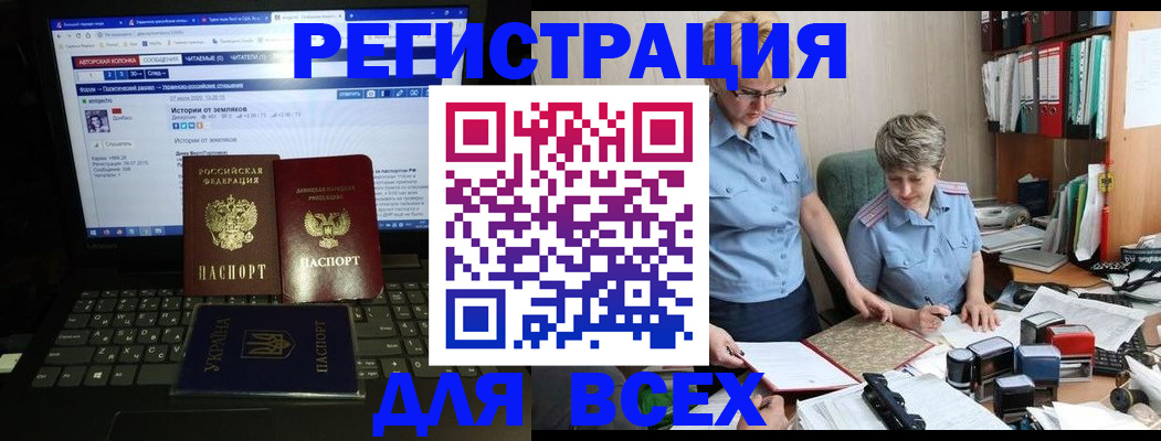 временная регистрация в квартире в Георгиевске